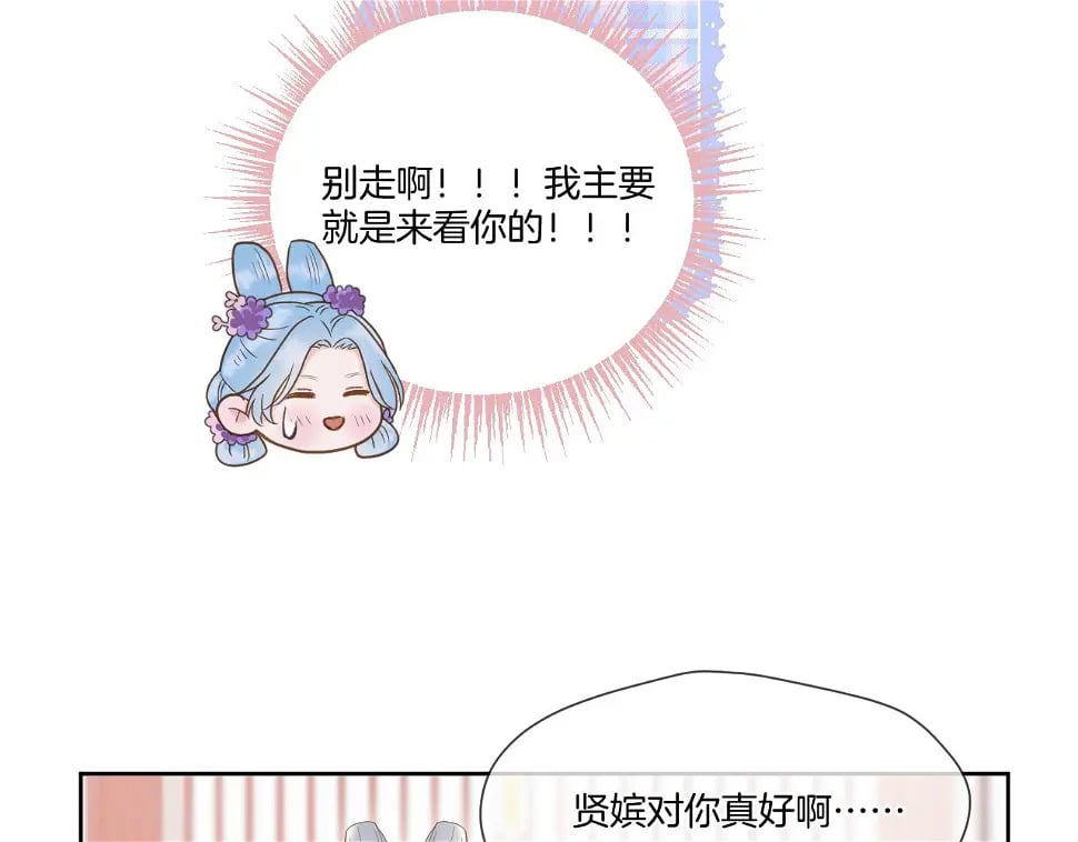 第25话 后宫团宠34