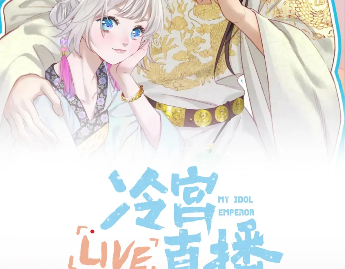 第30话 侍寝1