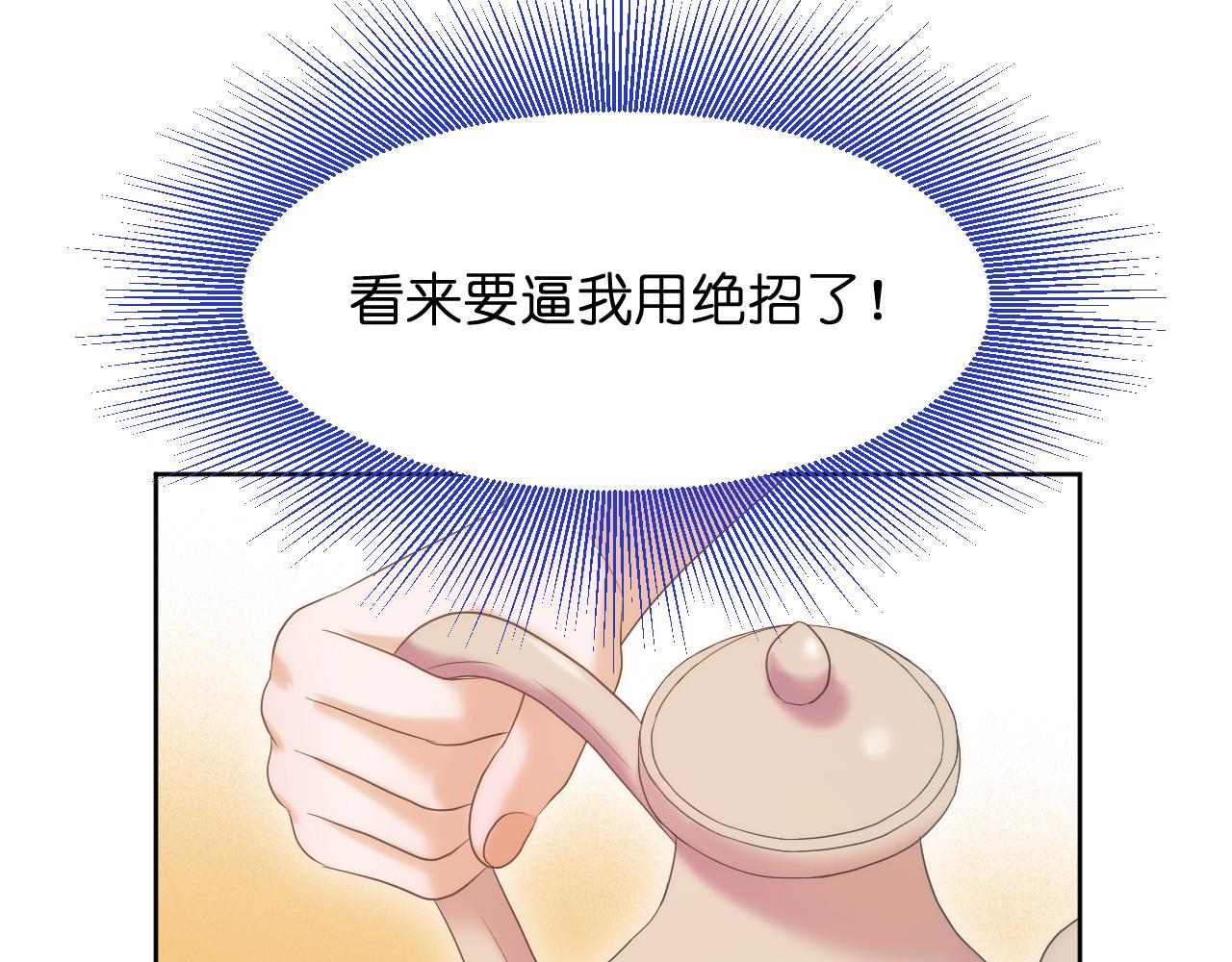 第13话 宴会修罗场40