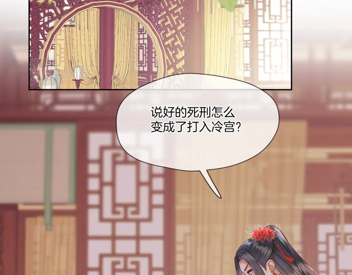 第35话 初进冷宫31