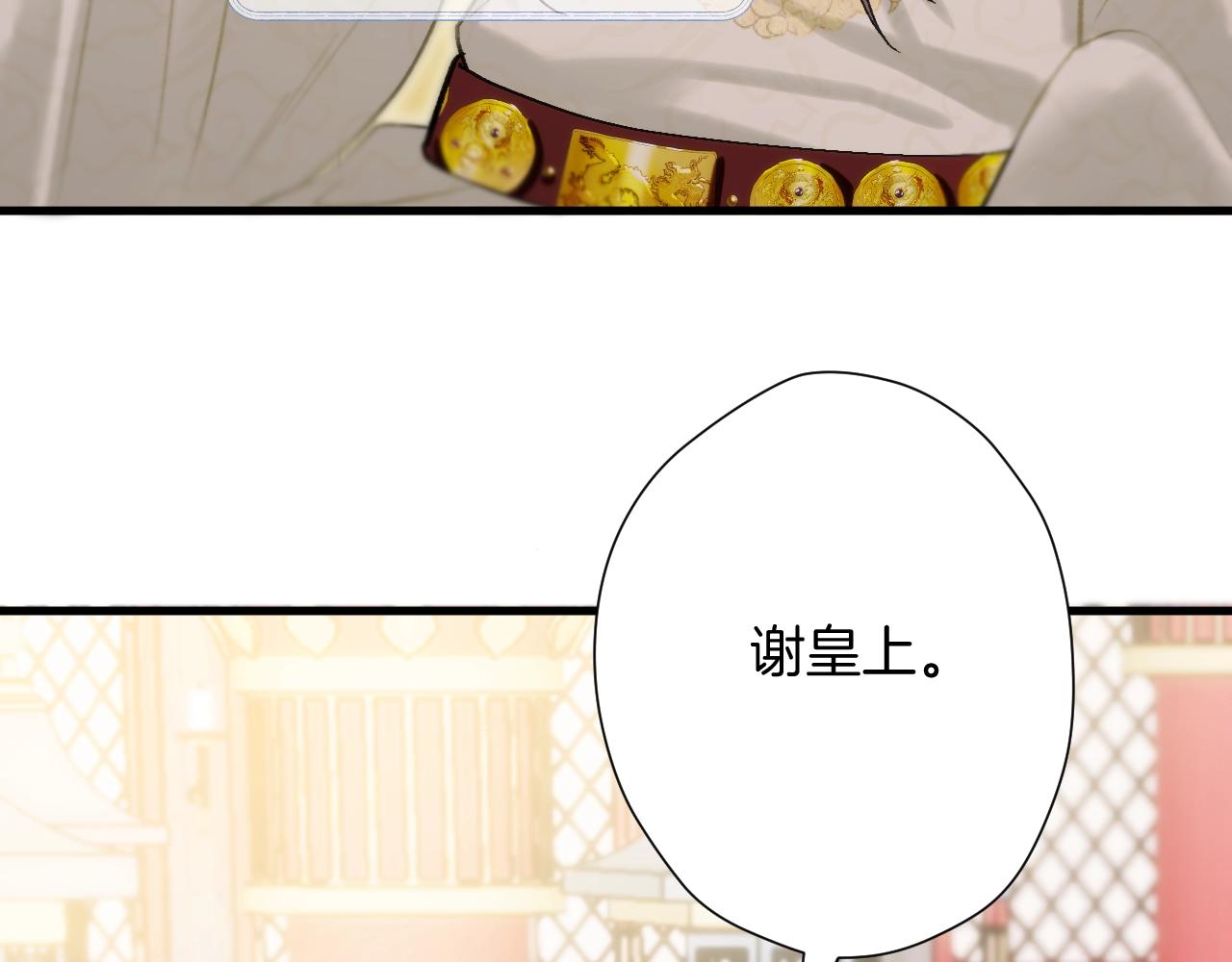 第3话 调戏皇上！？54