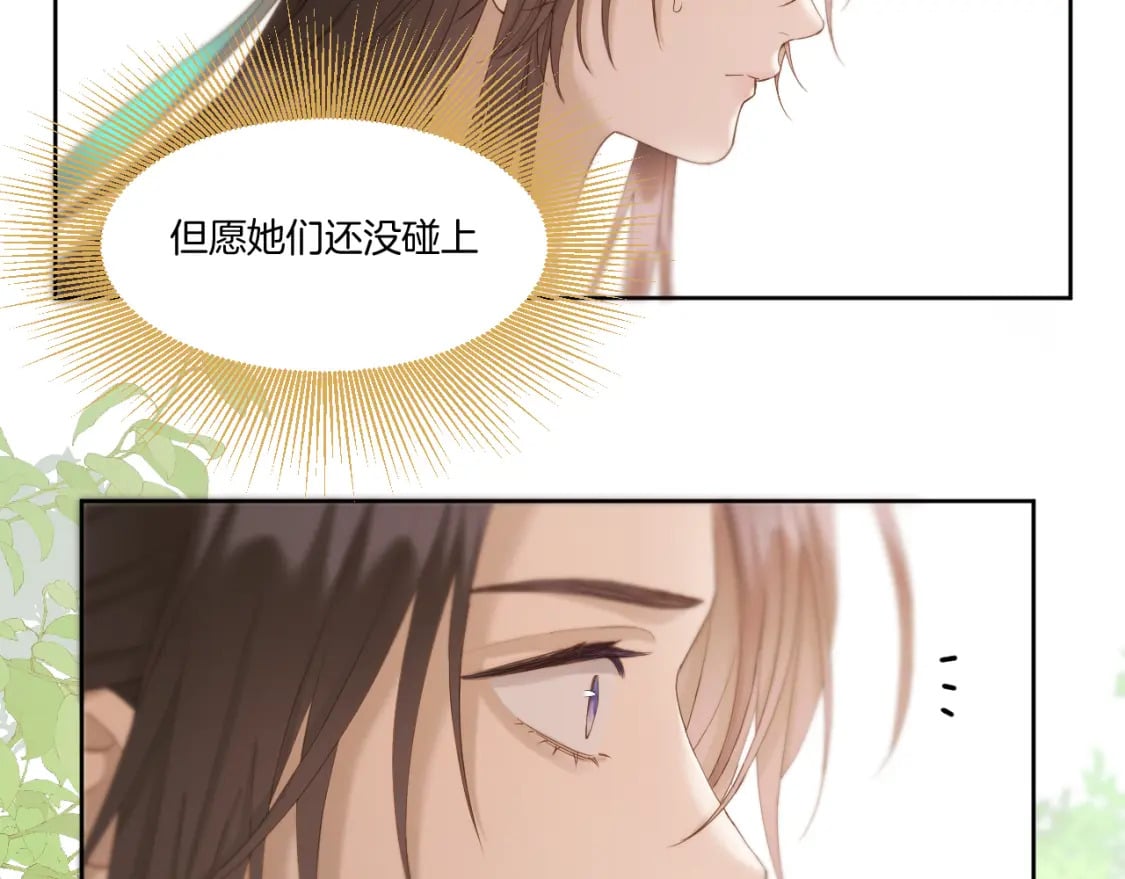 第38话 偶遇太后44