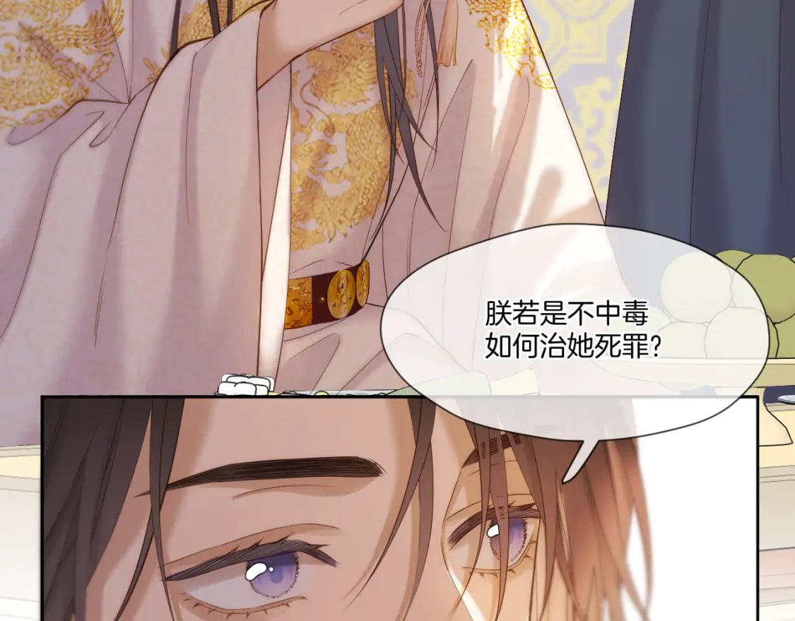 第34话 圈套56