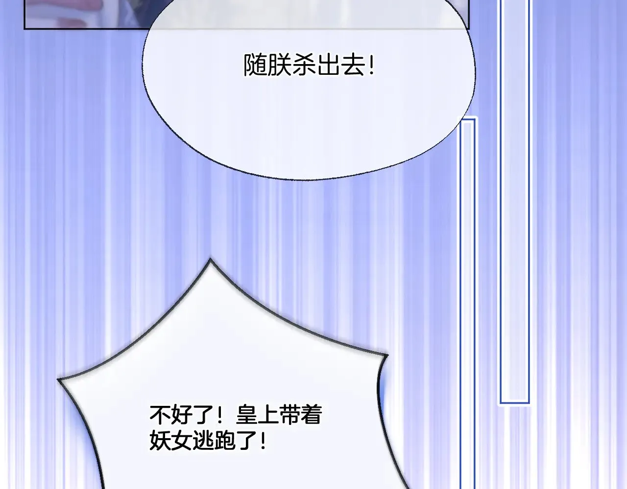 第68话 妖妃17