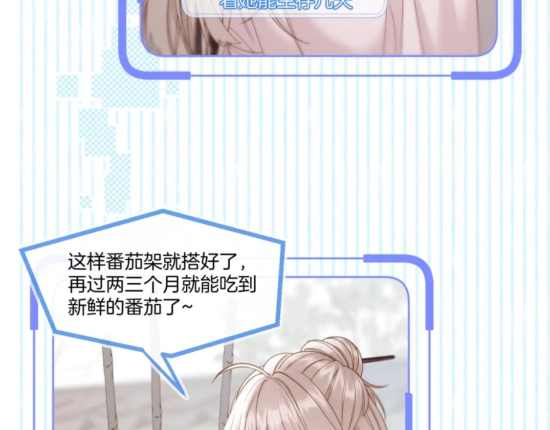 第36话 冷宫生活56
