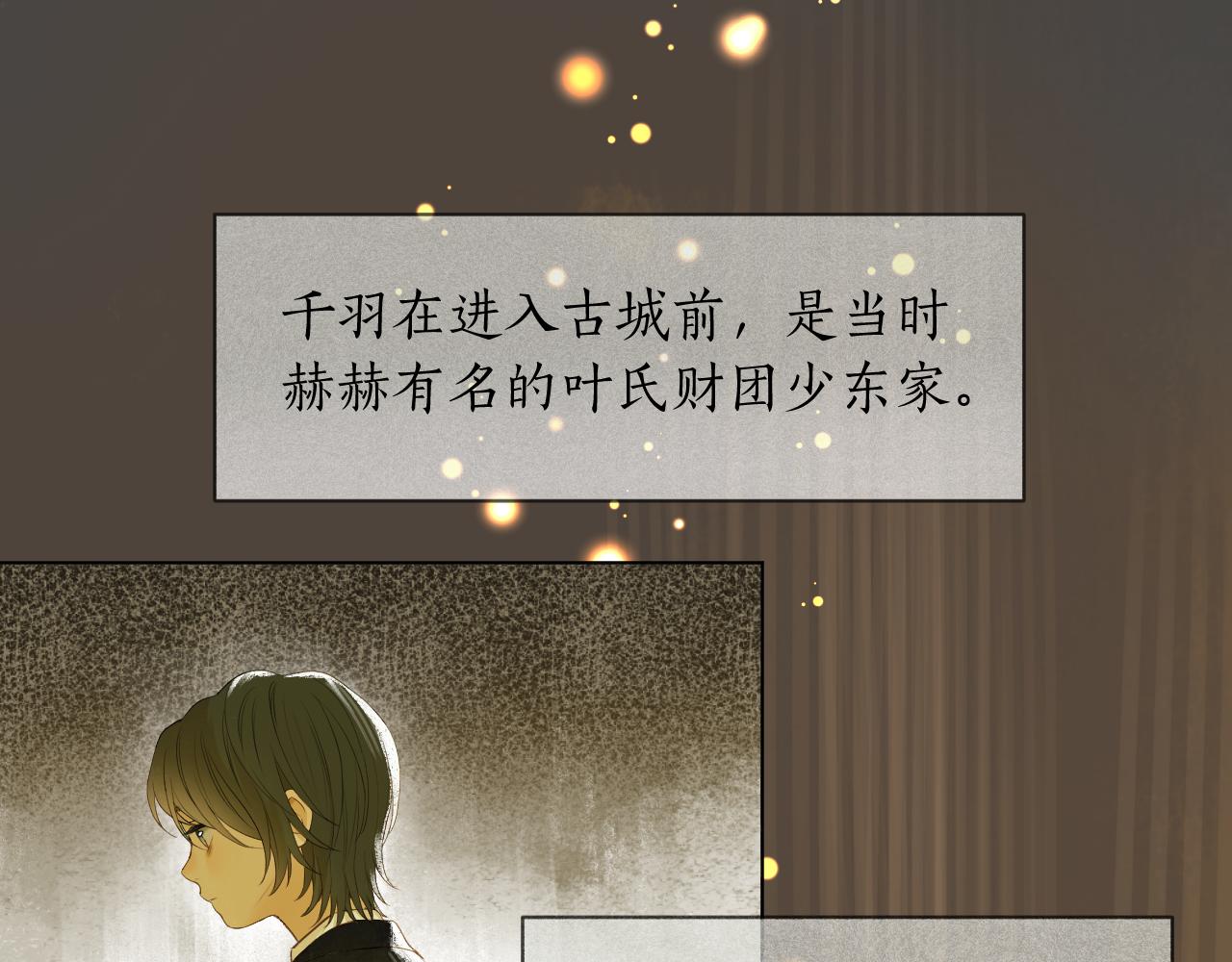 第8话 宫斗不如搞钱23