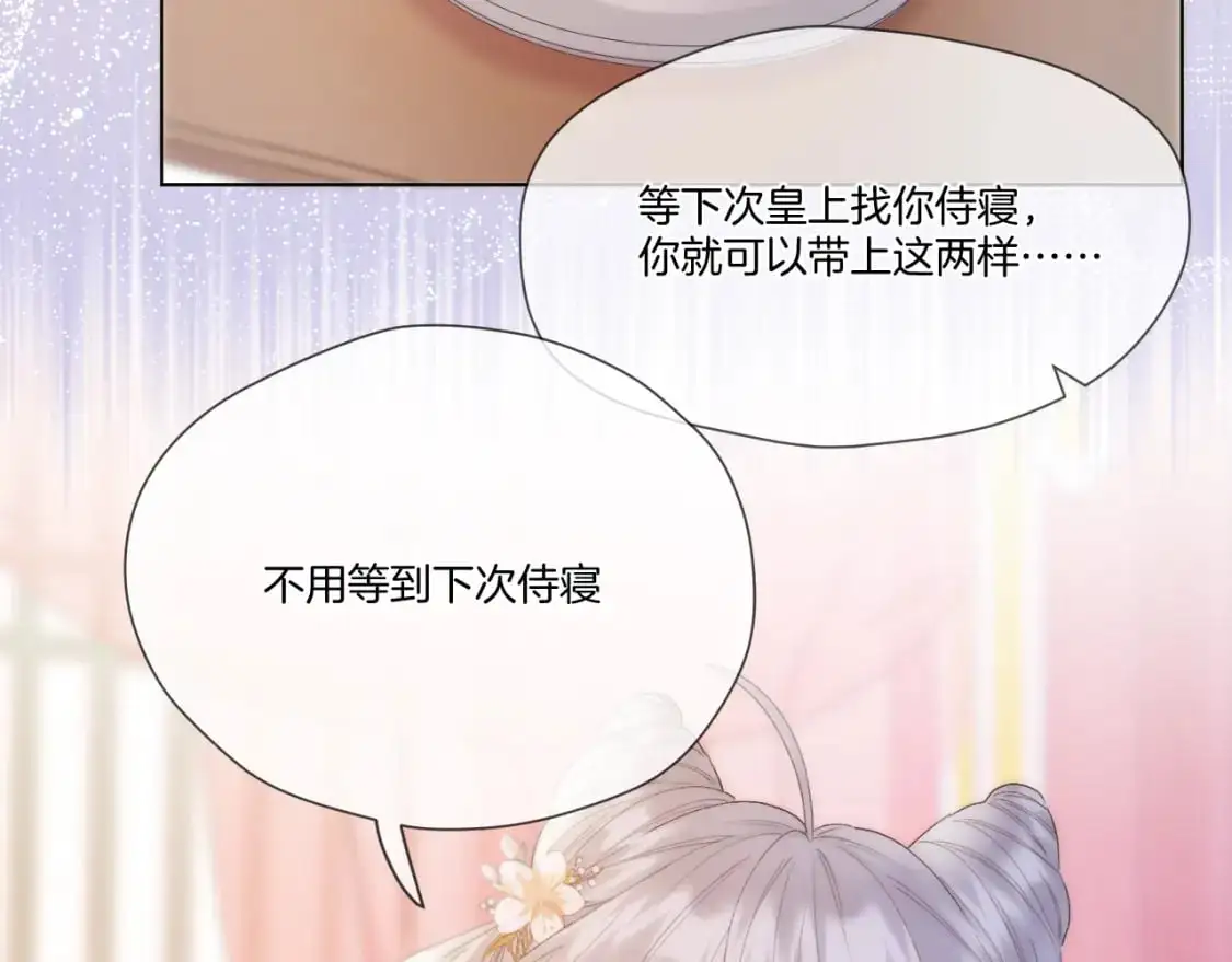 第51话 夜袭46