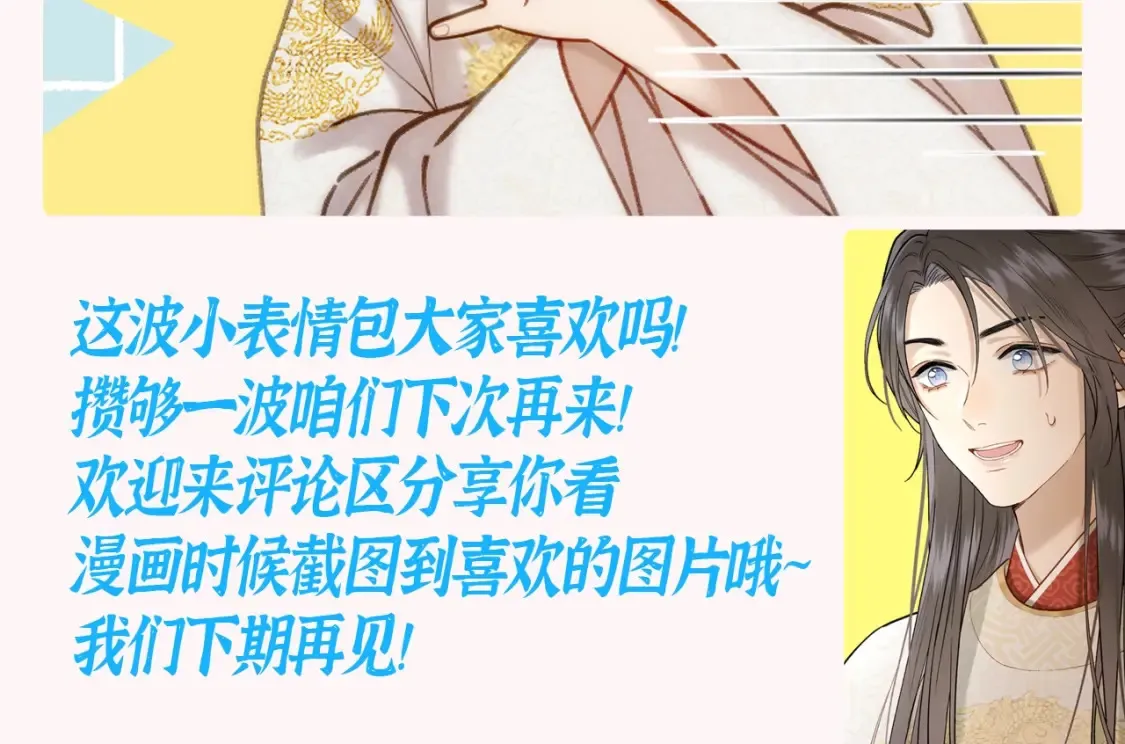 第9期 特别企划：又一波表情包袭来！！14