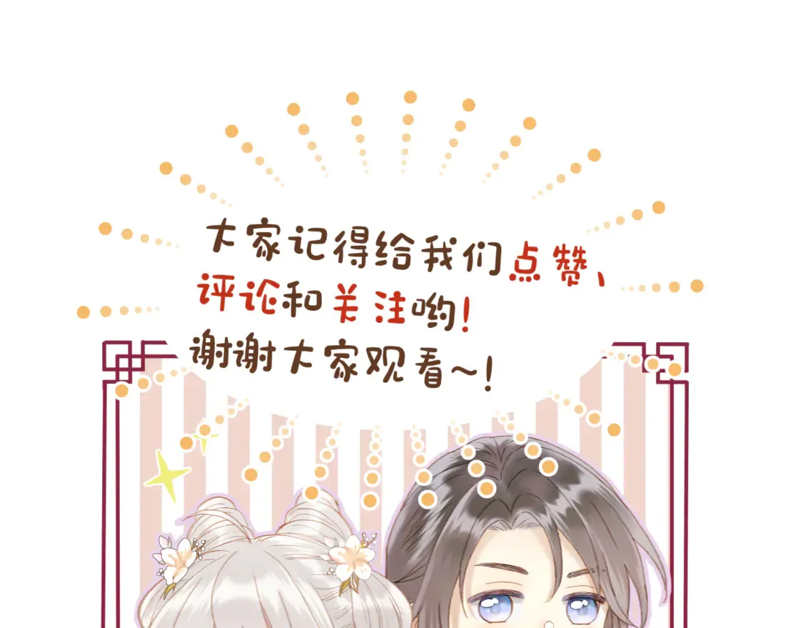 第65话 阴谋76