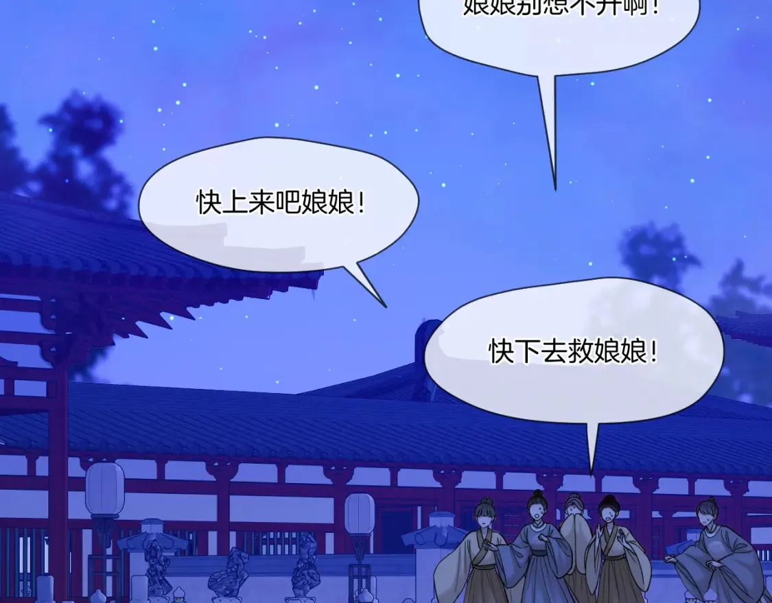 第30话 侍寝43