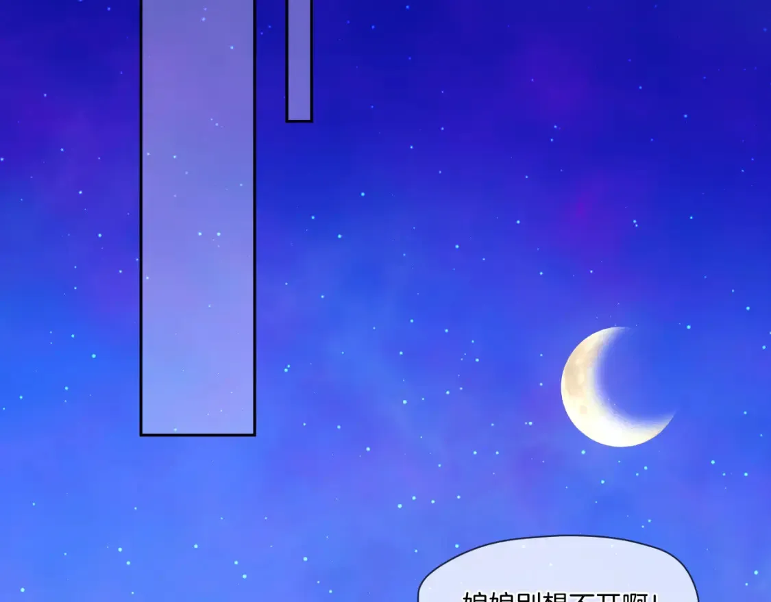 第30话 侍寝42