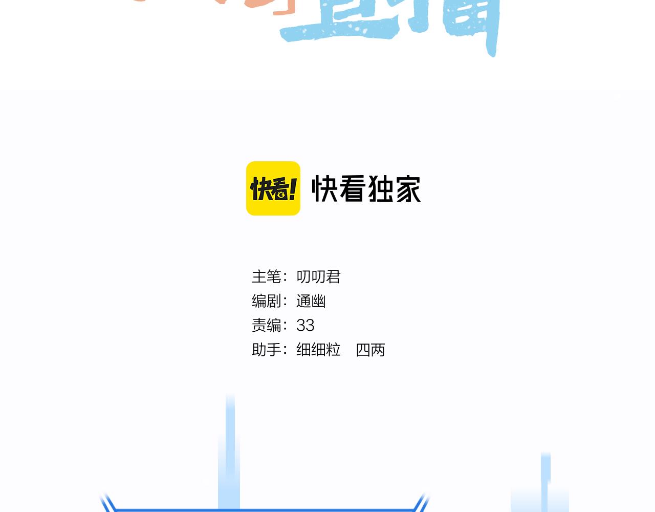 第21话 围猎场2