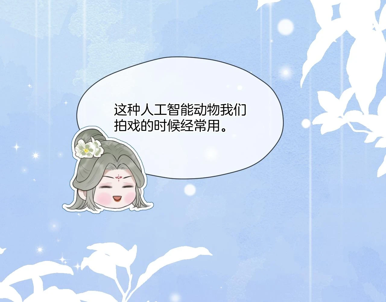 第22话 英雄救美12