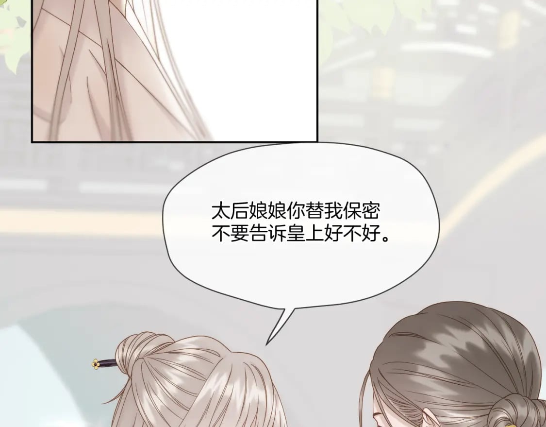 第38话 偶遇太后53