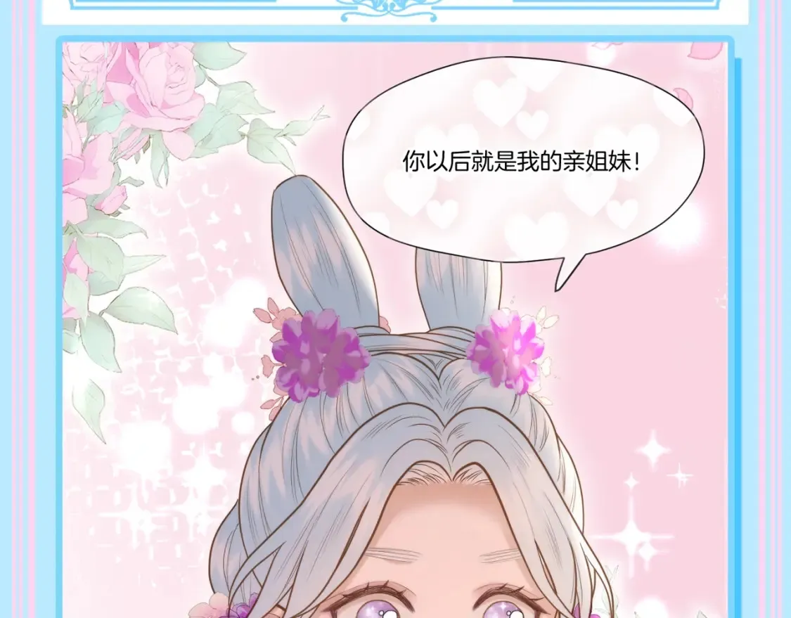 第7期 特别企划：这到底是谁的后宫？6
