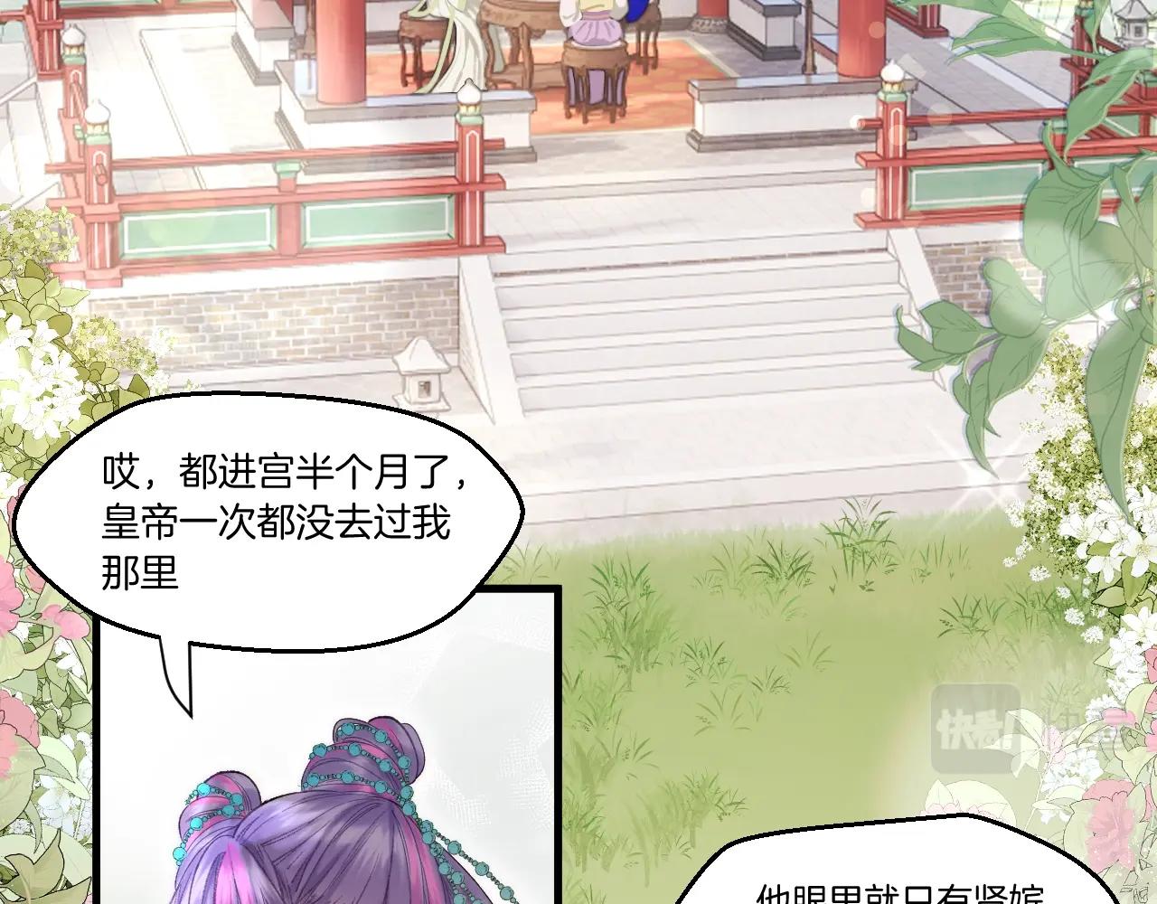 第4话 重逢御花园5