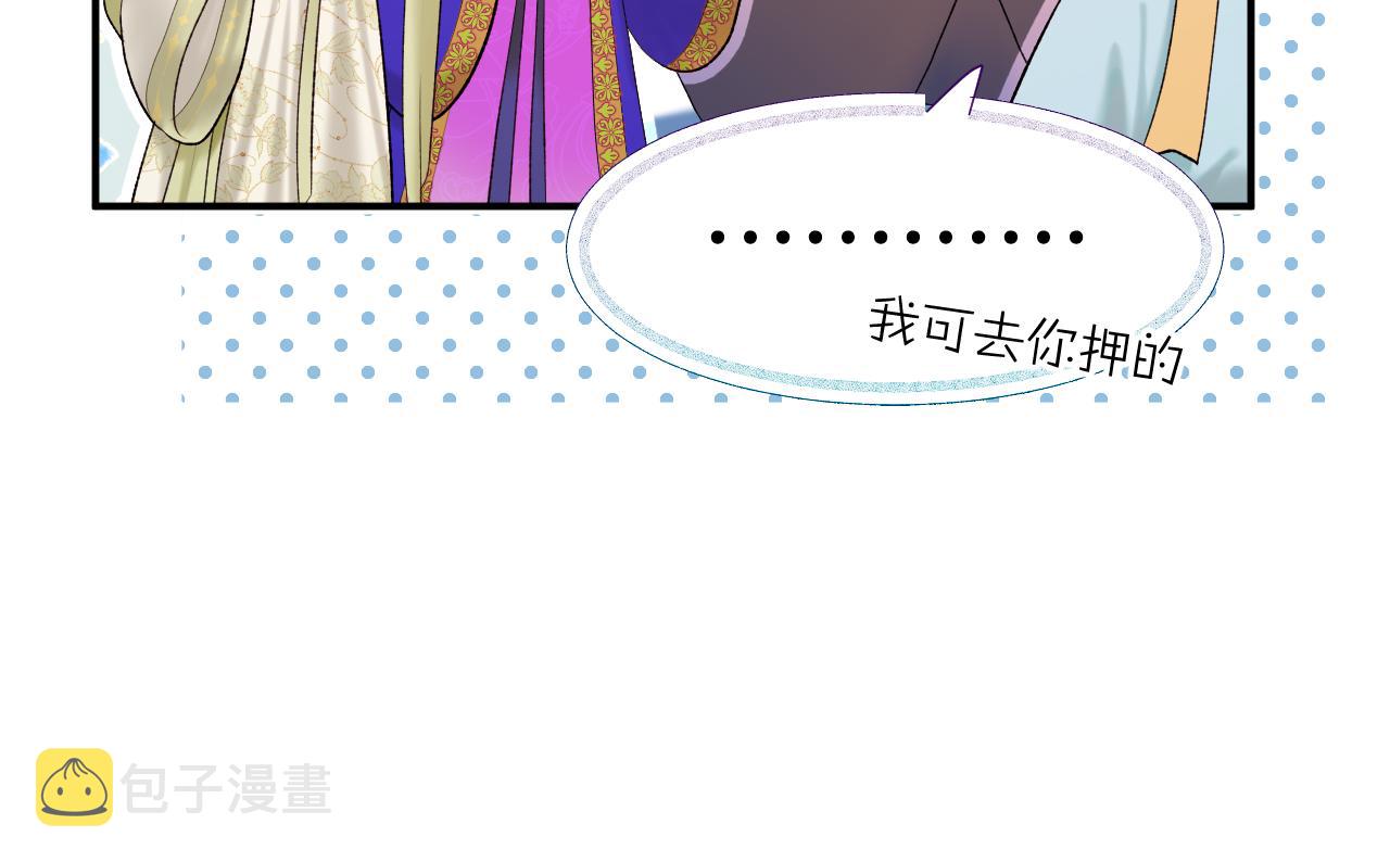 第5话 皇上也有小脾气57