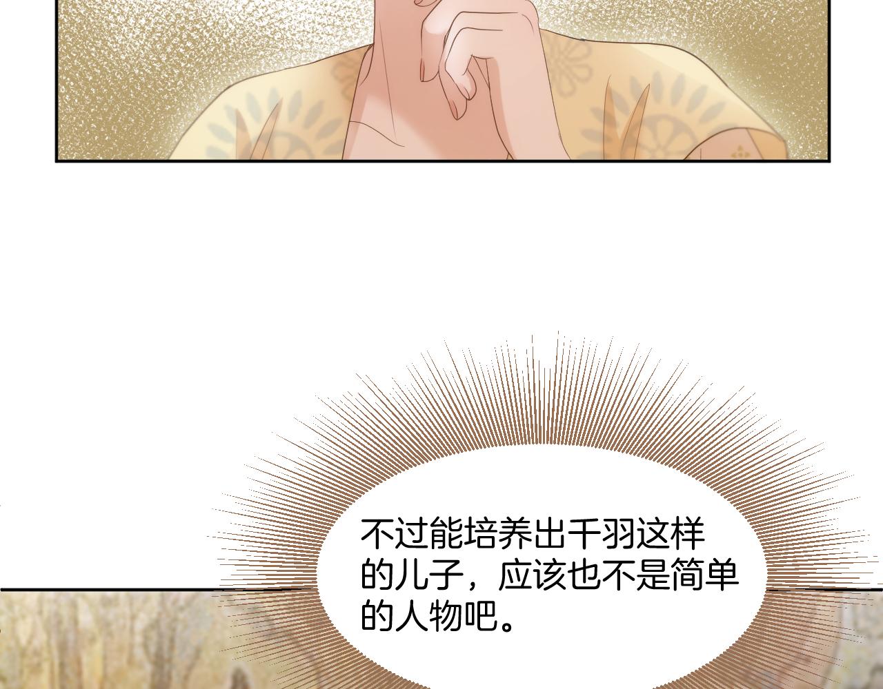 第13话 宴会修罗场21
