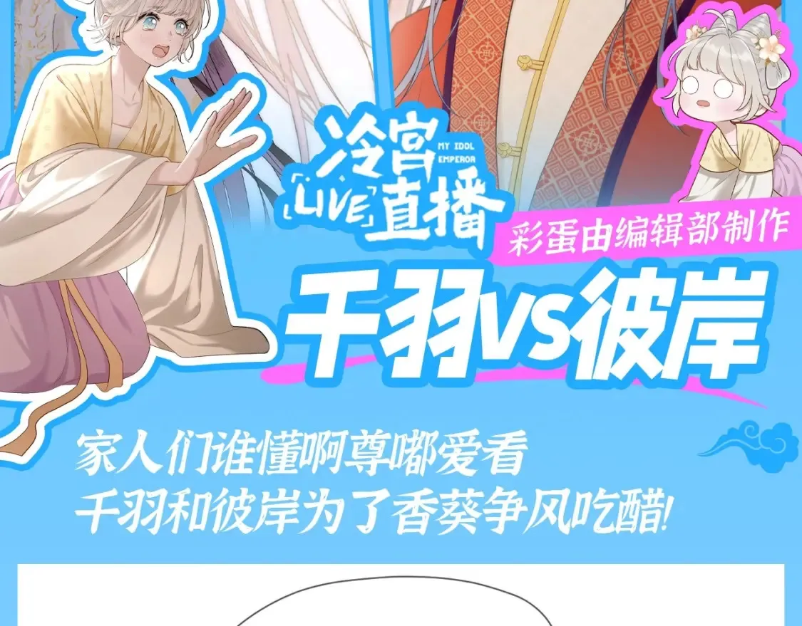 第13期 整活企划：香葵&amp;amp;千羽情头来咯！18