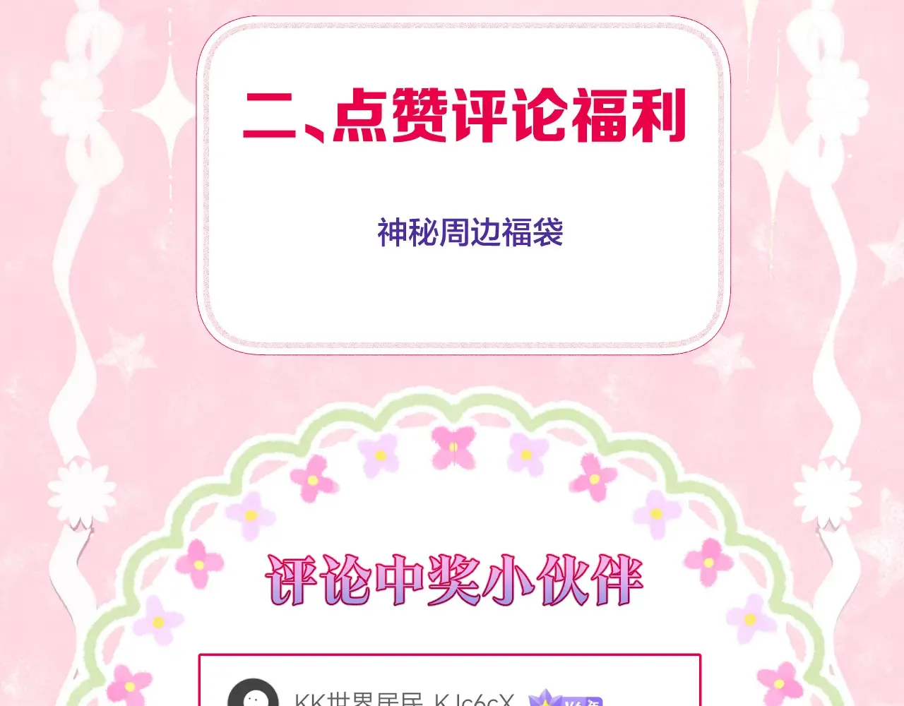 第67话 心软75