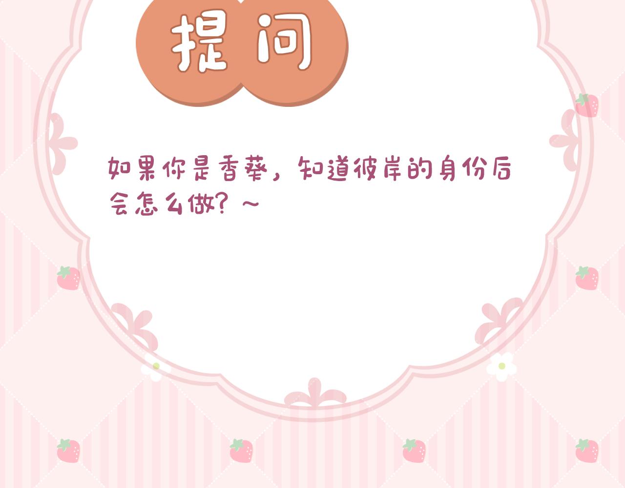 第16话 彼岸的秘密75