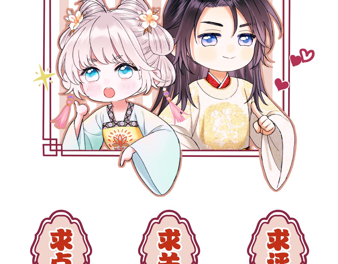 第5话 皇上也有小脾气74