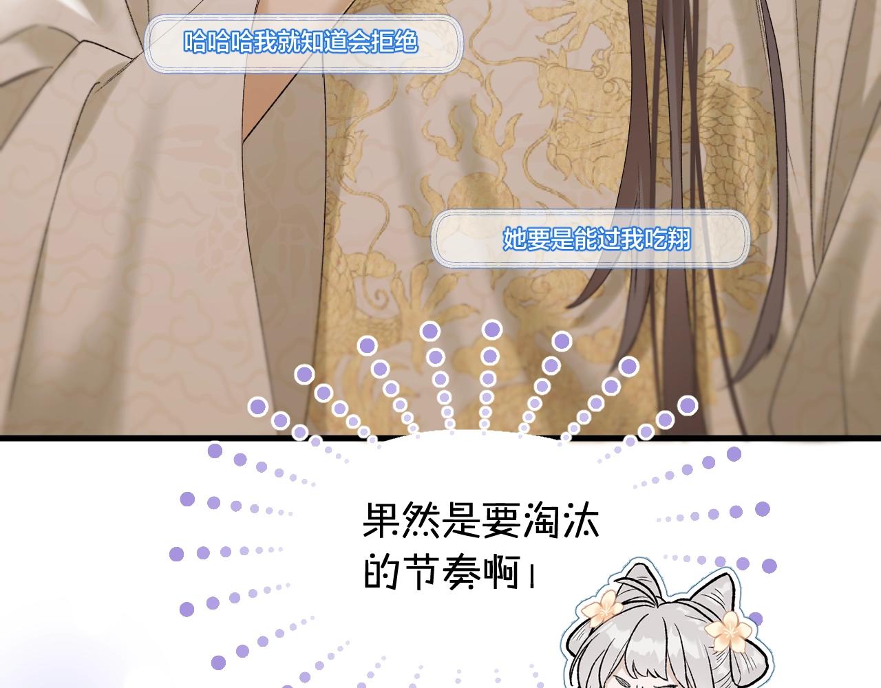 第3话 调戏皇上！？92