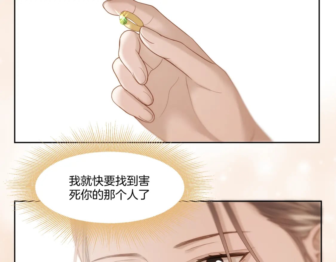 第38话 偶遇太后8