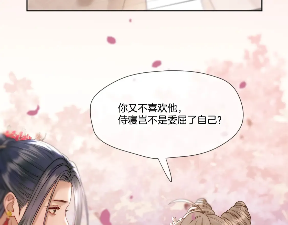 第30话 侍寝6