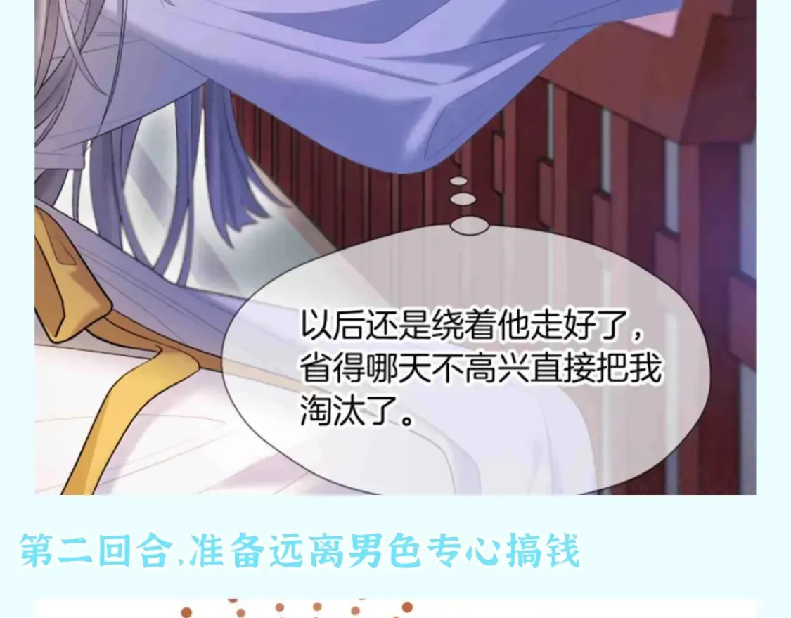 第17期 整活企划：香葵：男人总是影响我拔剑的速度9