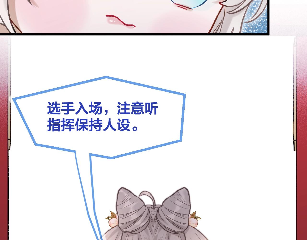 第3话 调戏皇上！？69