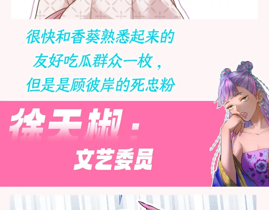 第12期 整活企划：假如古城是个班级9