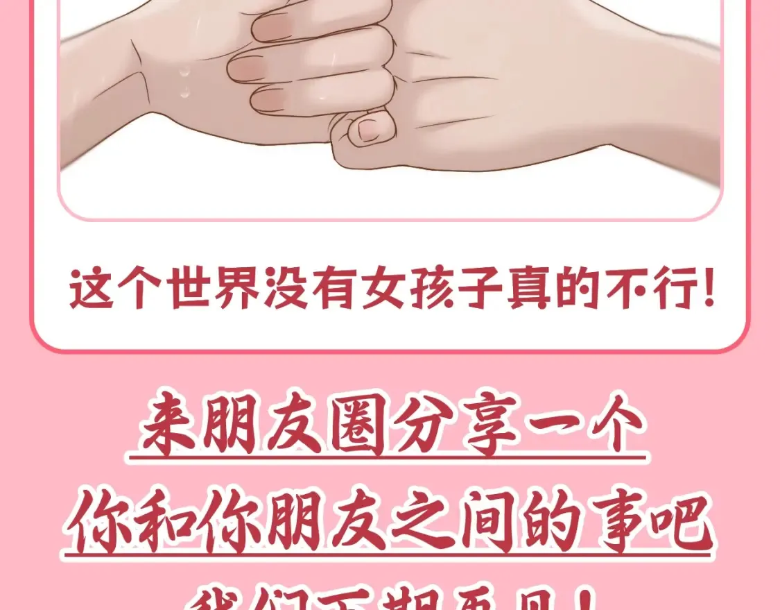 第42期 整活企划：女孩子之间的友情真的特别可爱！5