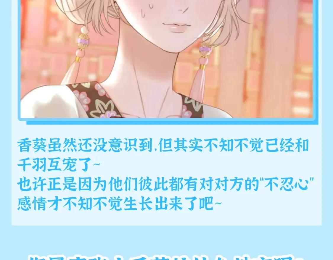 第19期 特别企划：千羽，你遇到了心软的神！12