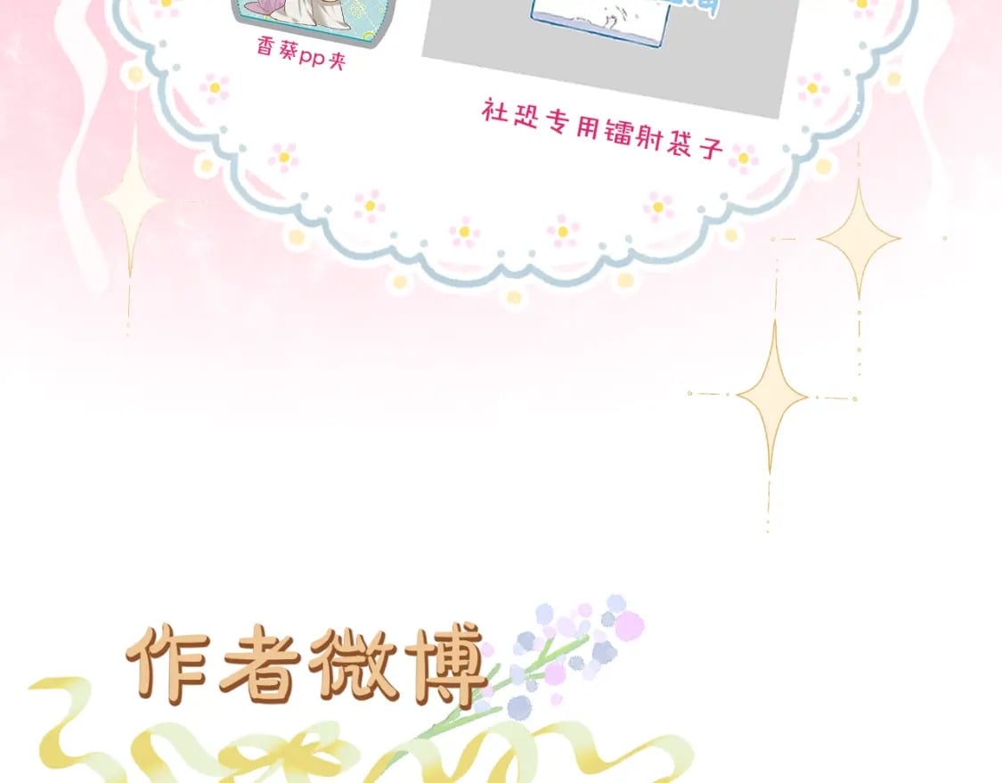第37话 危机重重84