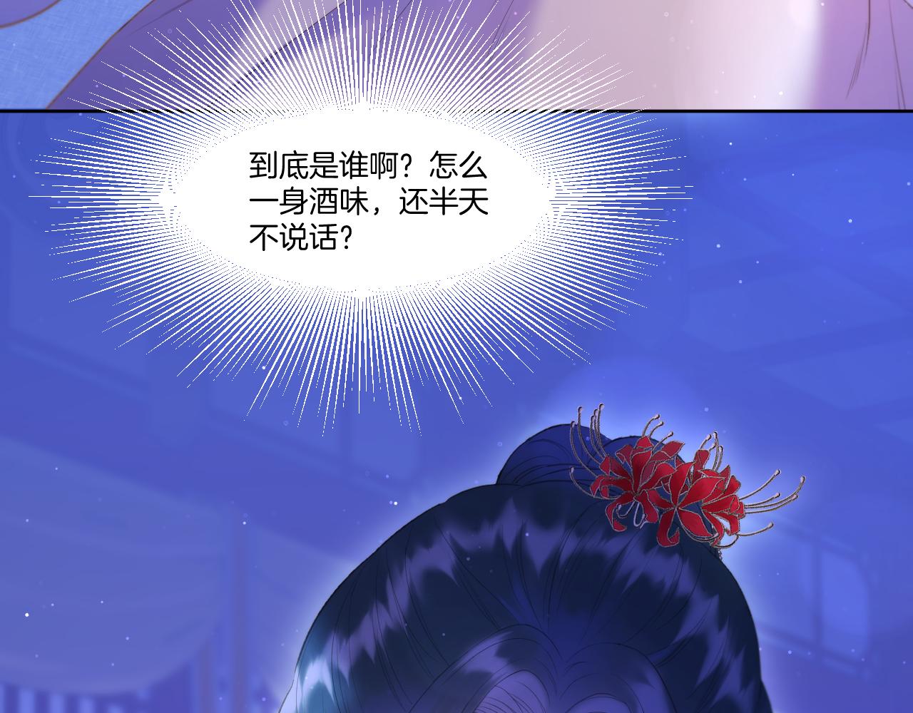 第16话 彼岸的秘密6