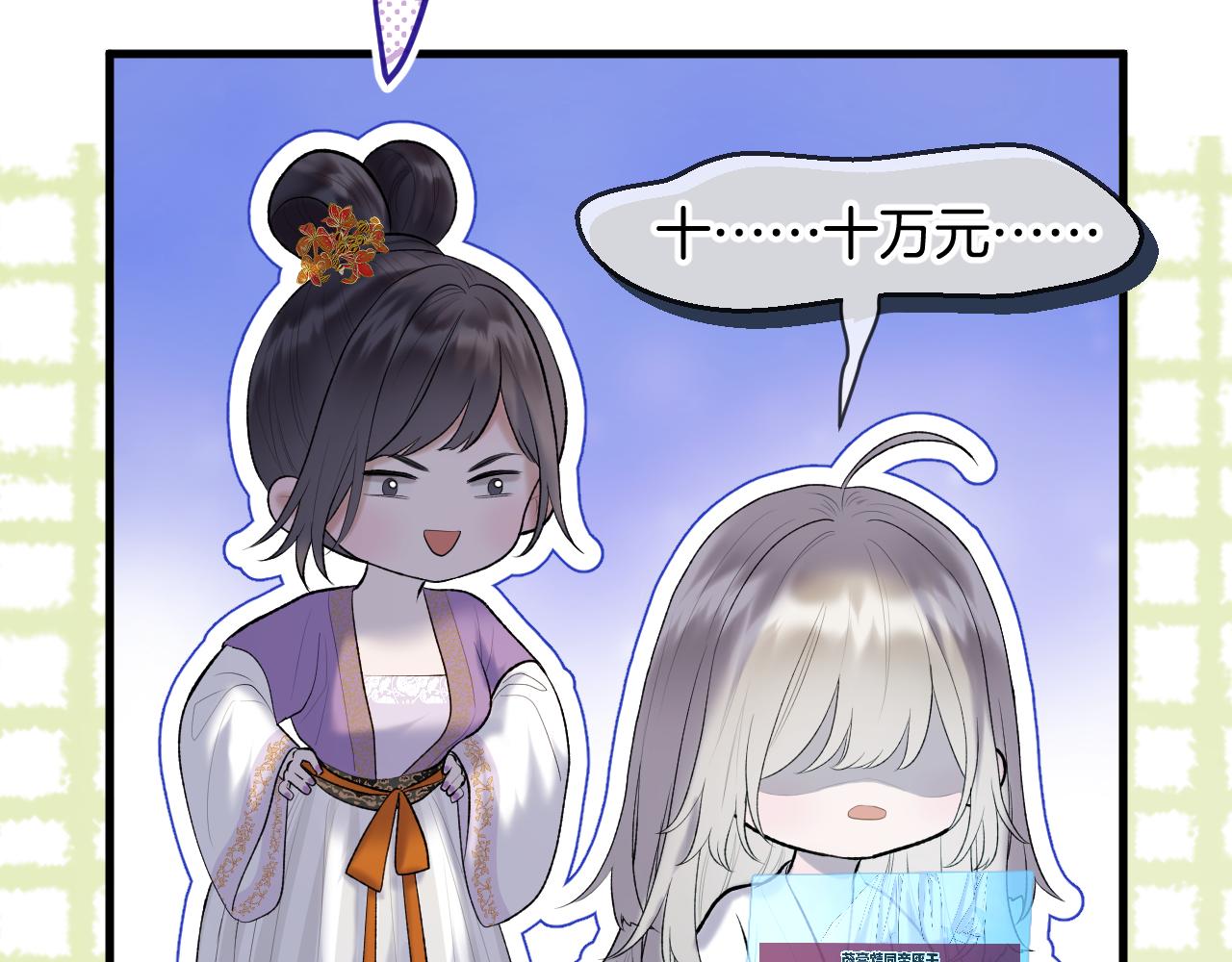 第7话 亲密接触78