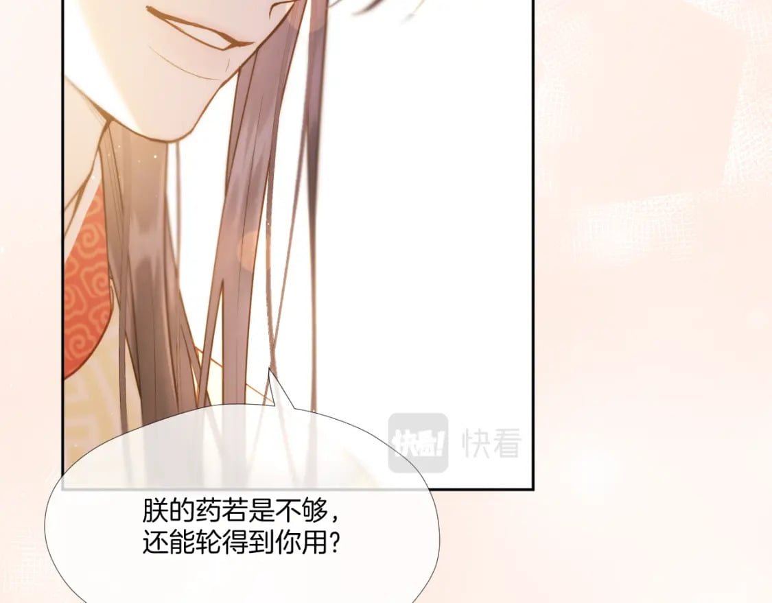 第27话 上药6