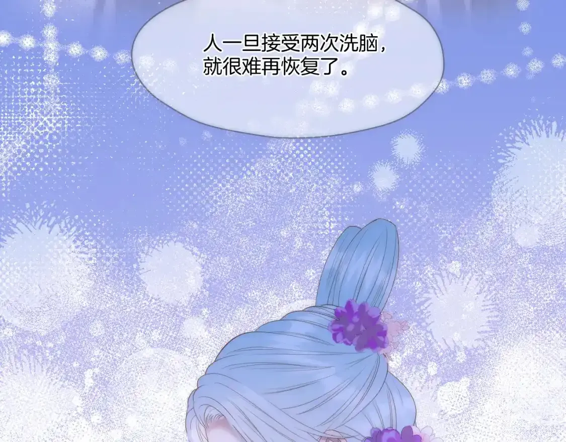 第56话 昏君！61