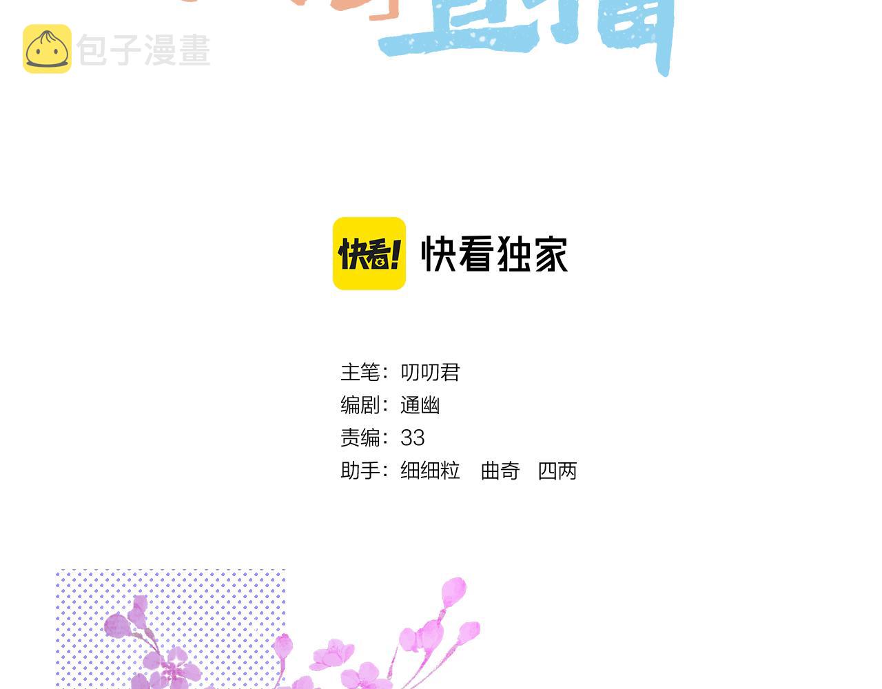 第13话 宴会修罗场2