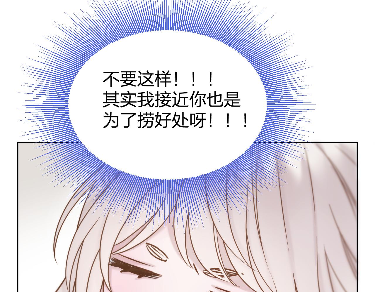 第15话 皇上太宠了34