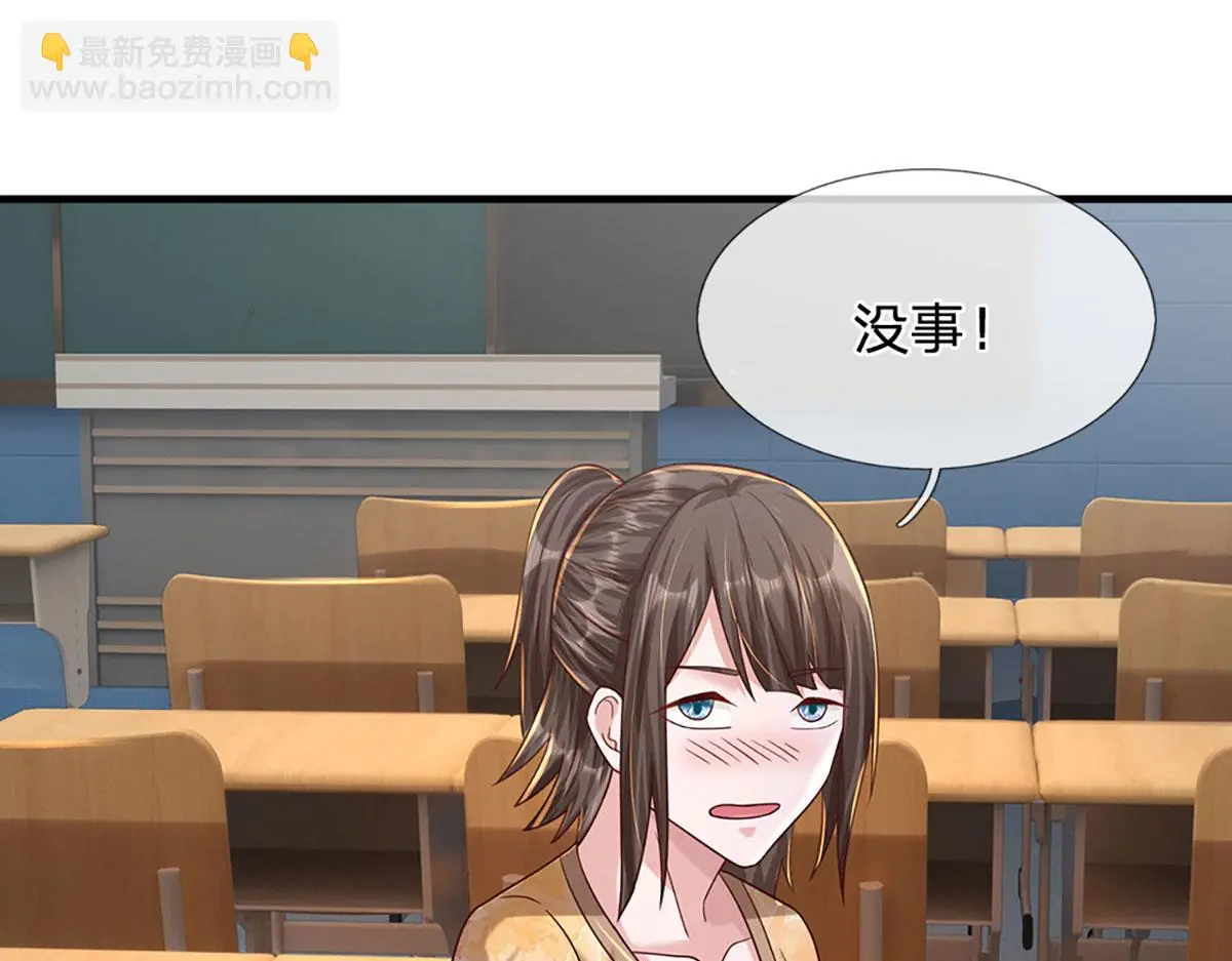 第79话 我也有粉丝了！85