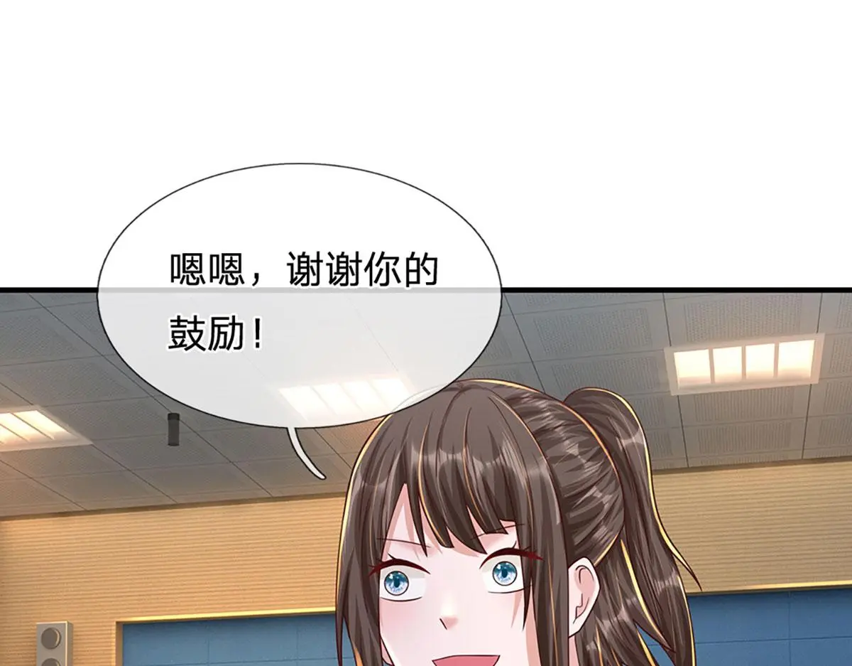 第79话 我也有粉丝了！73