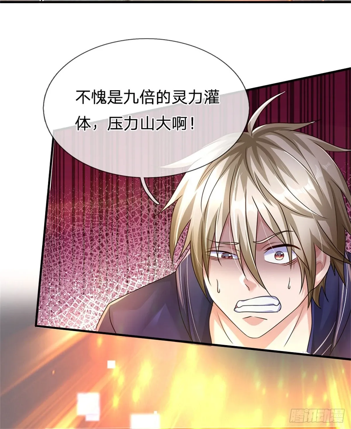 第74话 灵力灌体30
