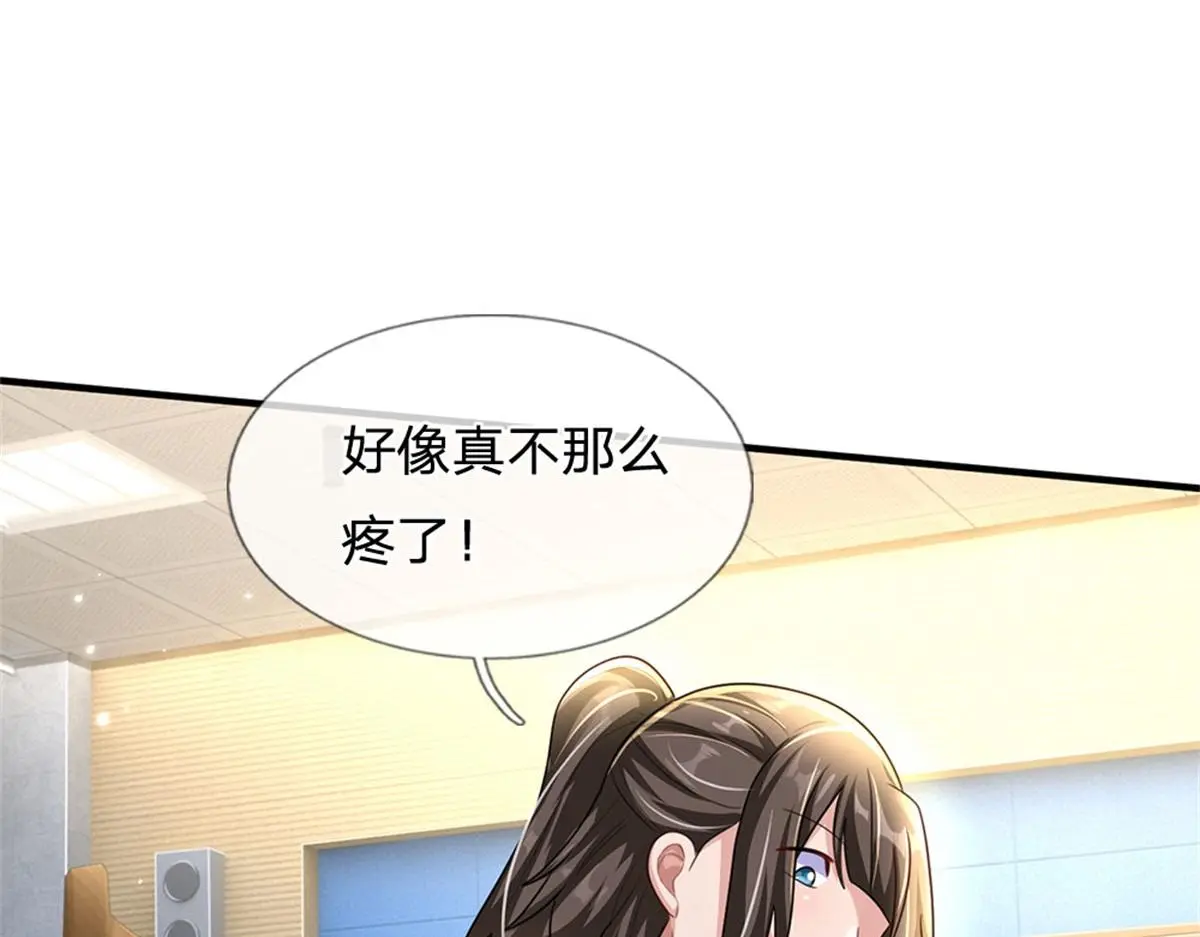 第81话 可以帮你治病57