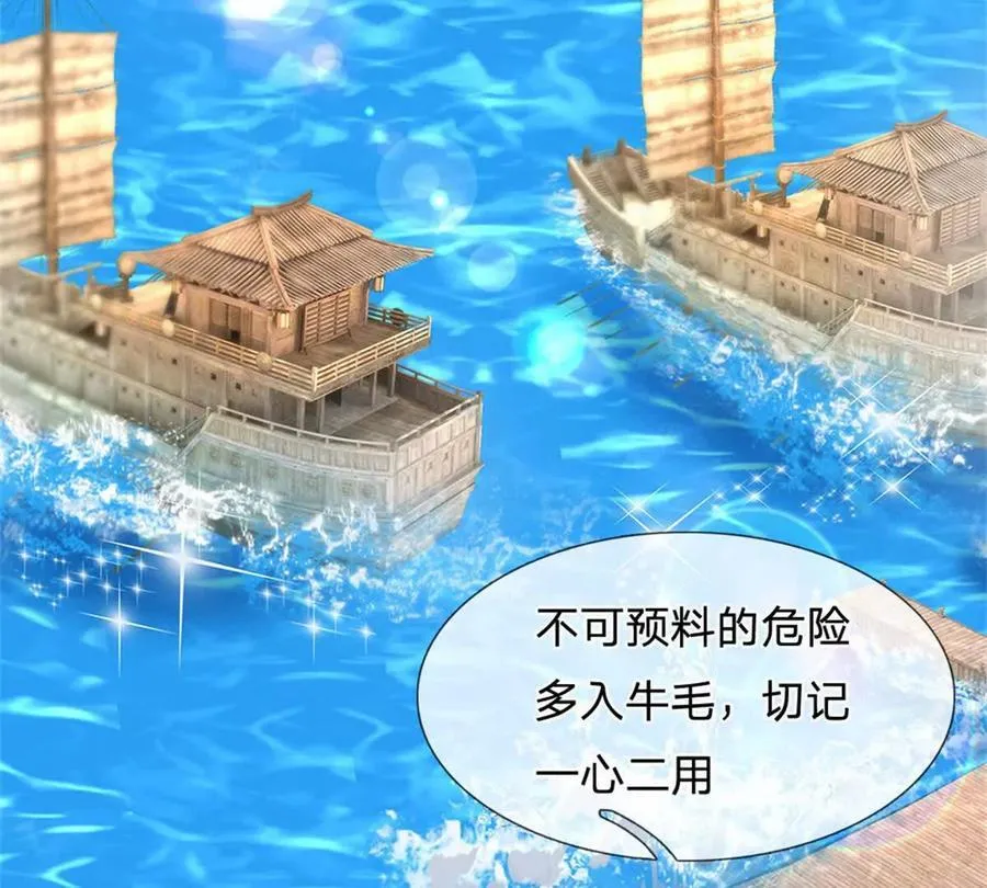 第85话 出海试炼58