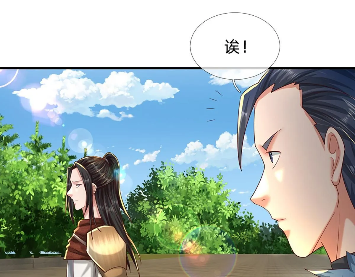 第78话 人怕出名猪怕壮59