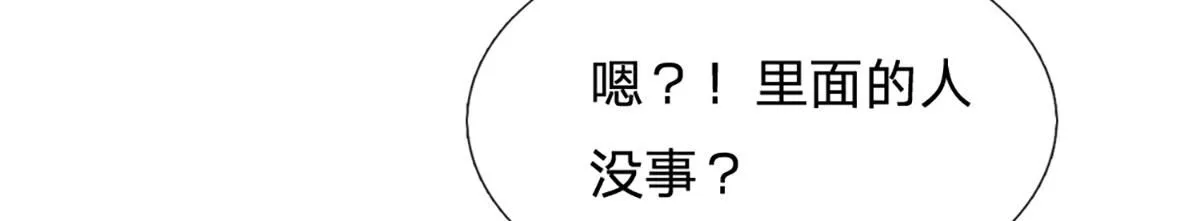 第77话 不信就再来一次9