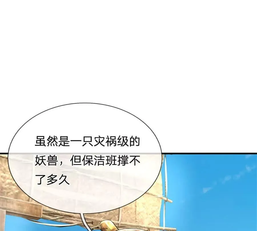 第87话 深海妖兽47