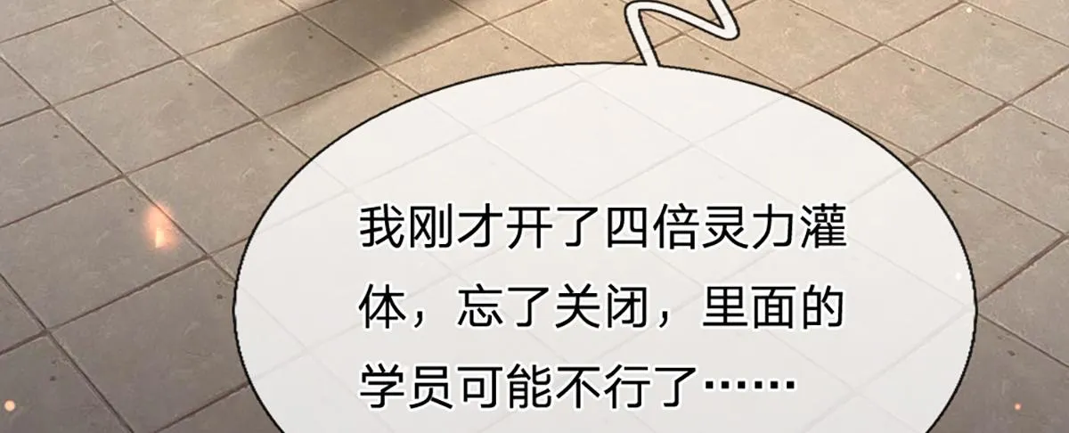 第76话 何止四倍灵力30